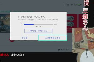 00時20分 ごろ