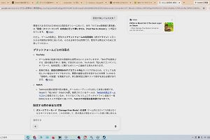 19時30分 ごろ