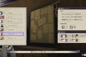 23時50分 ごろ