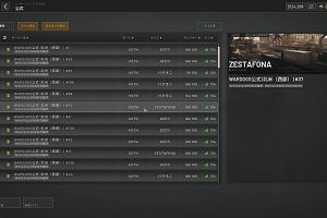 00時40分 ごろ