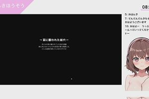 08時50分 ごろ