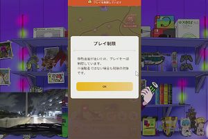 19時45分 ごろ