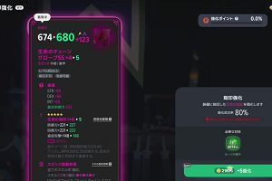 22時30分 ごろ
