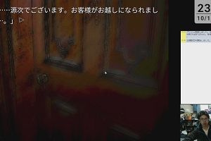 23時50分 ごろ