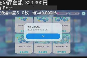 23時55分 ごろ