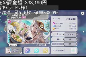 00時45分 ごろ