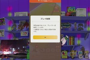 18時55分 ごろ
