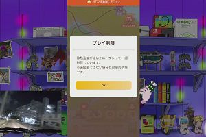 19時25分 ごろ