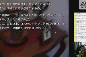 20時40分 ごろ