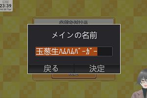 23時35分 ごろ