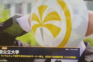 00時10分 ごろ