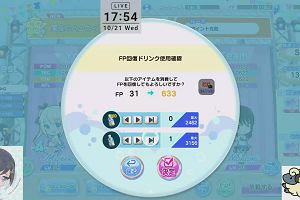 17時50分 ごろ