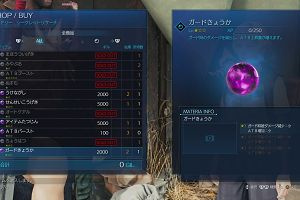 20時05分 ごろ