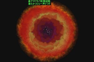 20時50分 ごろ