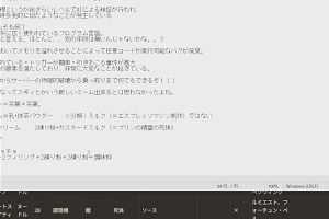 15時50分 ごろ