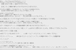 16時15分 ごろ