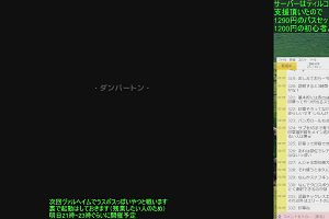 02時05分 ごろ