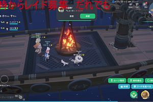 21時25分 ごろ