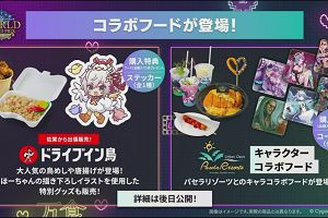 20時00分 ごろ