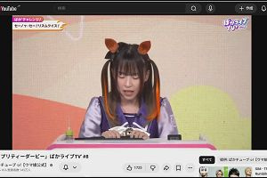 20時10分 ごろ