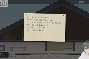 23時00分 ごろ