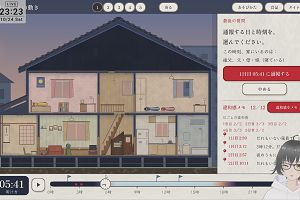23時20分 ごろ