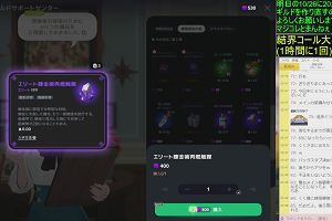 20時45分 ごろ