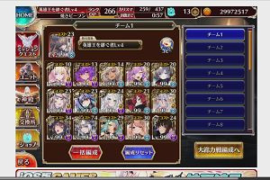 20時55分 ごろ