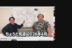 23時00分 ごろ