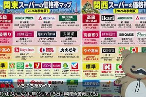 23時55分 ごろ