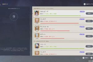 08時25分 ごろ