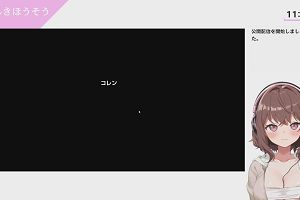11時05分 ごろ