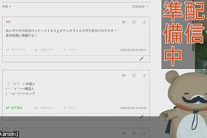 23時00分 ごろ