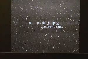 08時20分 ごろ