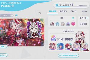 20時25分 ごろ