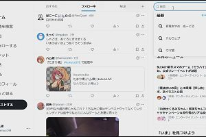 20時10分 ごろ