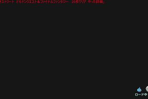 20時30分 ごろ
