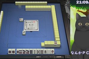 21時05分 ごろ