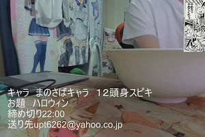 20時30分 ごろ