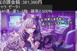 21時20分 ごろ