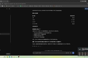 23時40分 ごろ