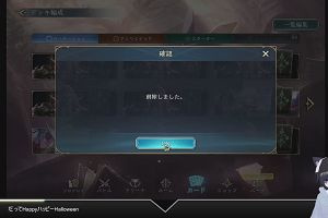 14時50分 ごろ