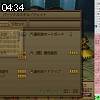 04時30分 ごろ