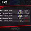 16時05分 ごろ