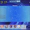 21時25分 ごろ