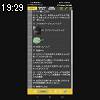 19時25分 ごろ