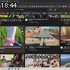 18時40分 ごろ
