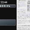 20時40分 ごろ