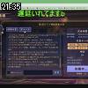 21時35分 ごろ