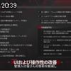 20時35分 ごろ